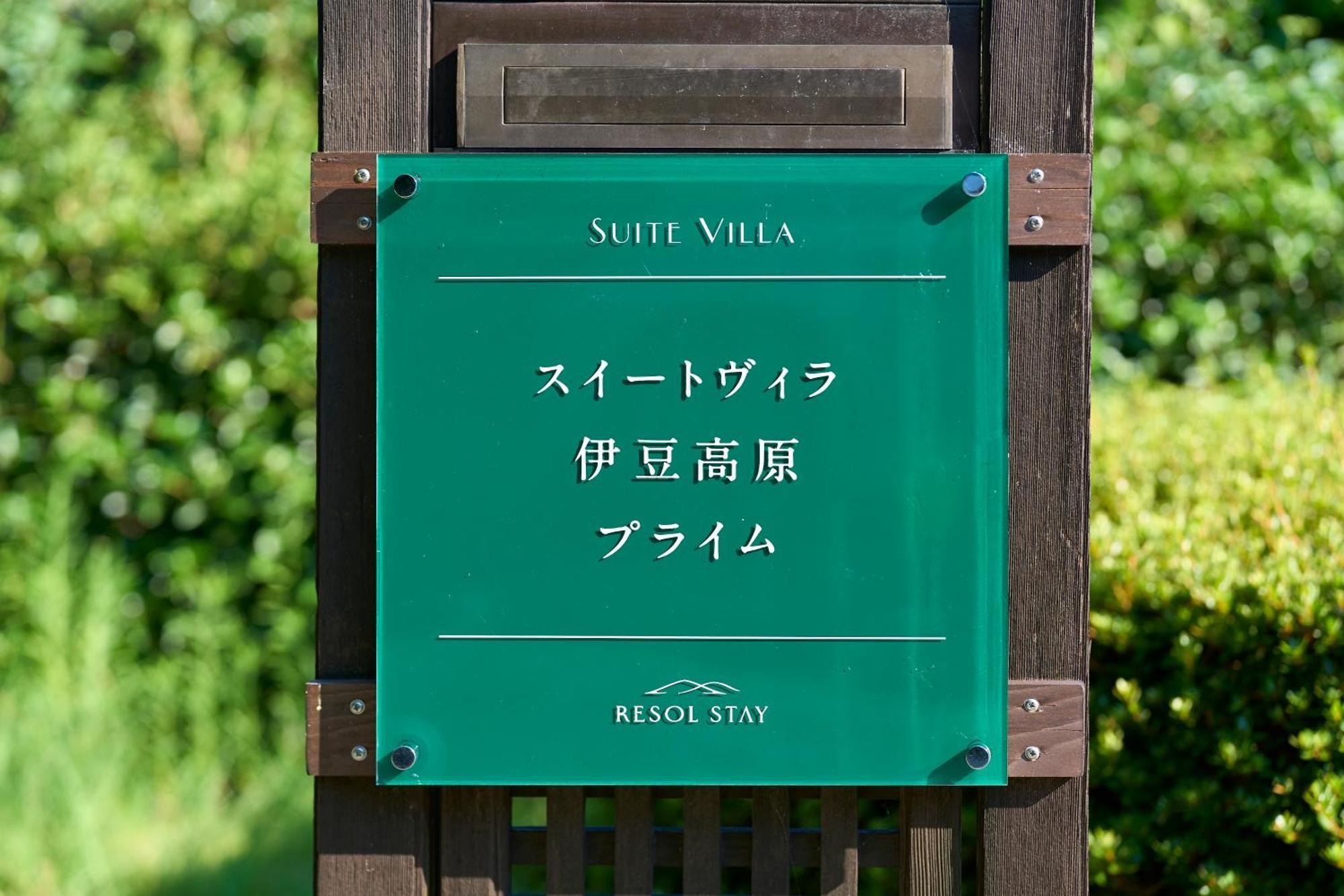 Suite Villa Izukogen Prime Ito  Esterno foto